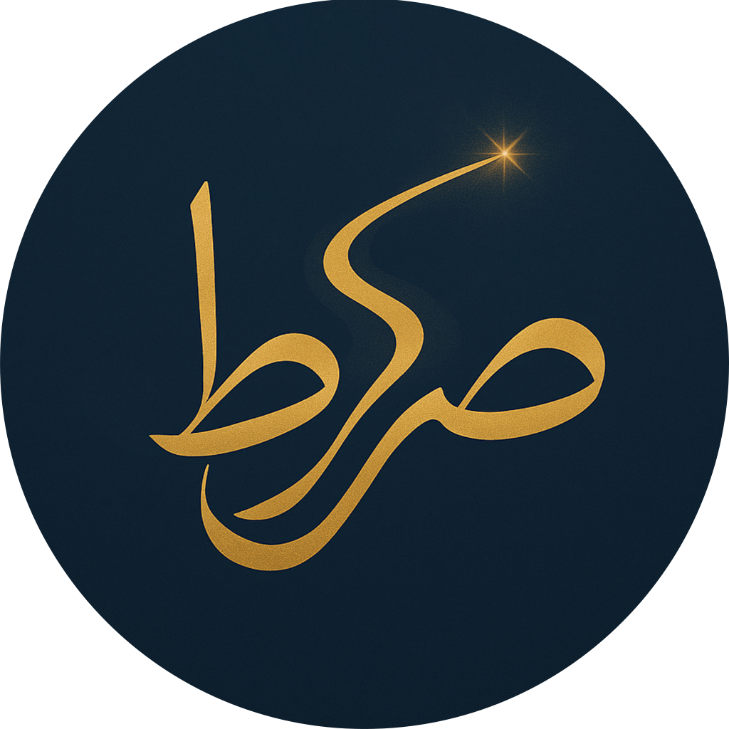 لوجو منصة صراط